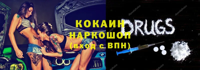 наркошоп  Высоцк  Cocaine Перу 