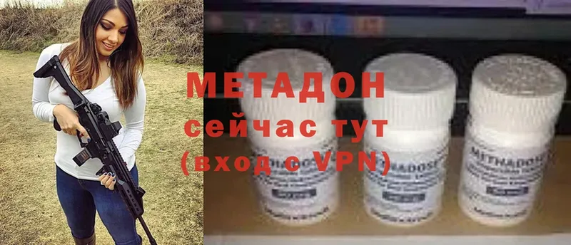 МЕТАДОН белоснежный  Высоцк 